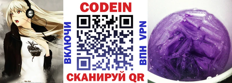 KRAKEN ONION  Валдай  Кодеиновый сироп Lean напиток Lean (лин) 