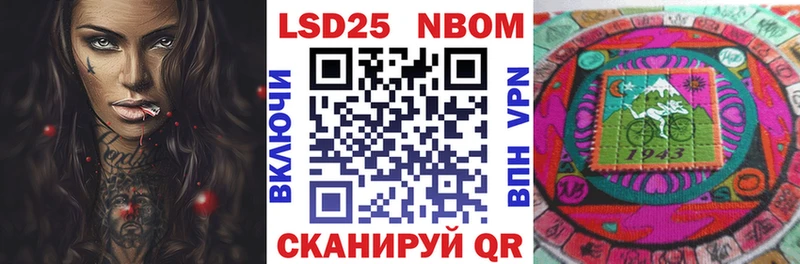 Марки NBOMe 1,5мг Валдай
